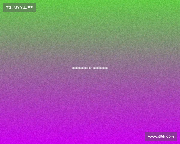 莫雷托：米兰仍看重哈维-格拉 或成为亚沙里替代人选