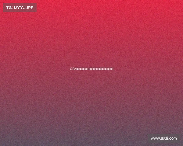 CBA赛场内外精彩纷呈 专访球员与教练分享赛季心得与挑战