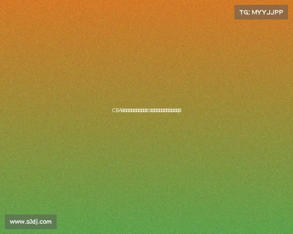 CBA赛事装备创新与发展分析 聚焦篮球科技与球员需求提升